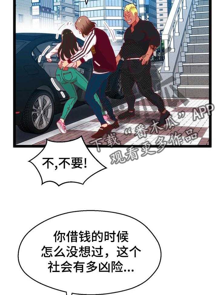 《数字竞赛》漫画最新章节第70话 71_【第二季】以前的故事免费下拉式在线观看章节第【31】张图片