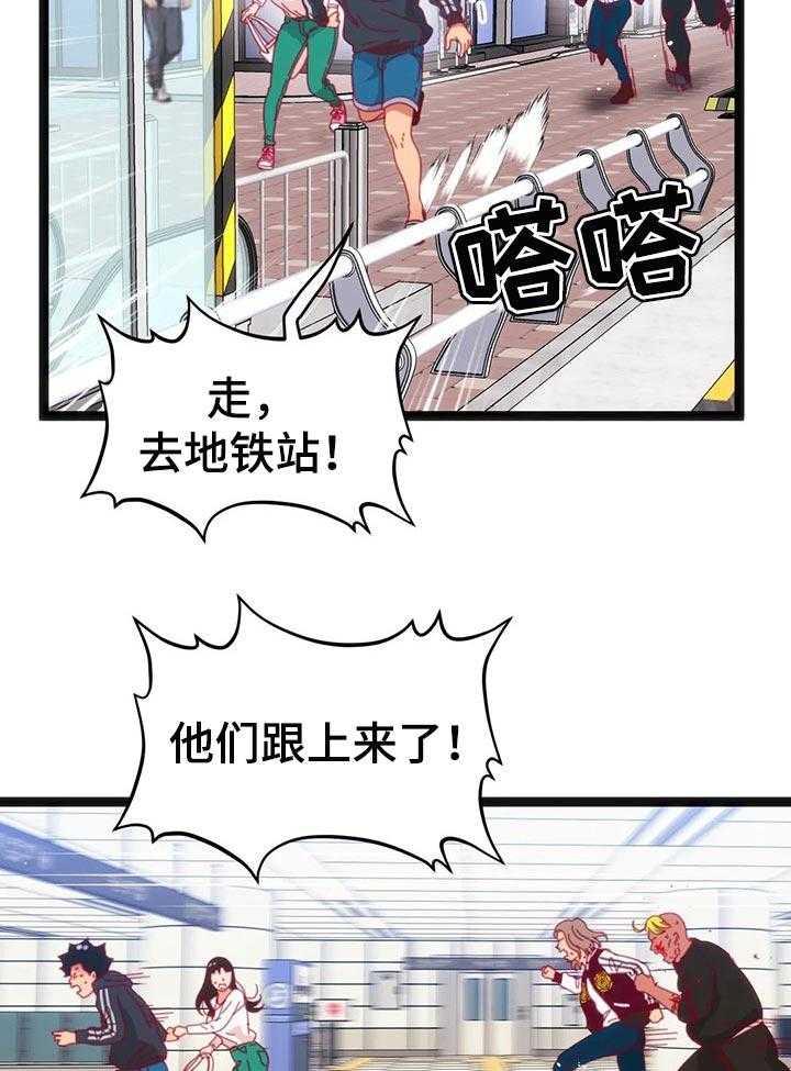 《数字竞赛》漫画最新章节第70话 71_【第二季】以前的故事免费下拉式在线观看章节第【26】张图片