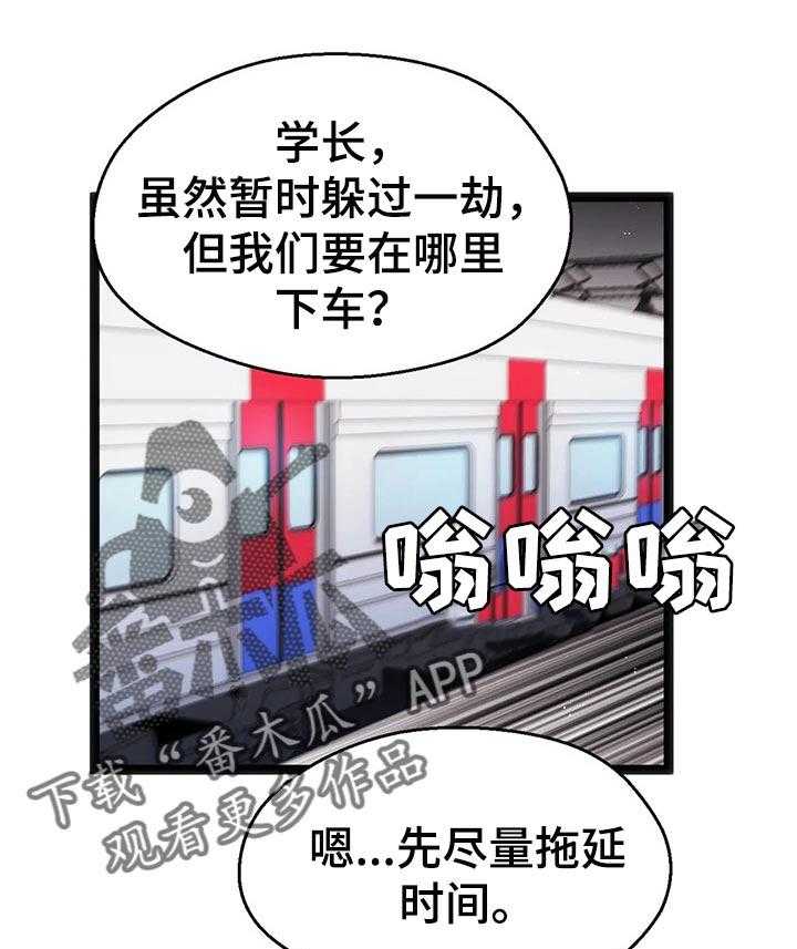 《数字竞赛》漫画最新章节第70话 71_【第二季】以前的故事免费下拉式在线观看章节第【20】张图片