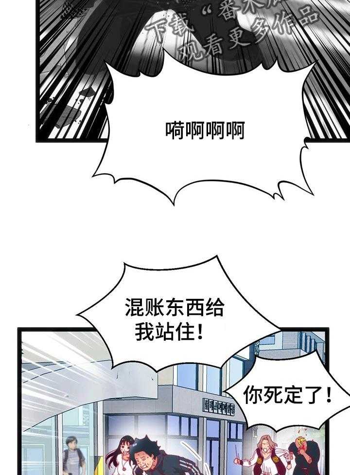 《数字竞赛》漫画最新章节第70话 71_【第二季】以前的故事免费下拉式在线观看章节第【27】张图片