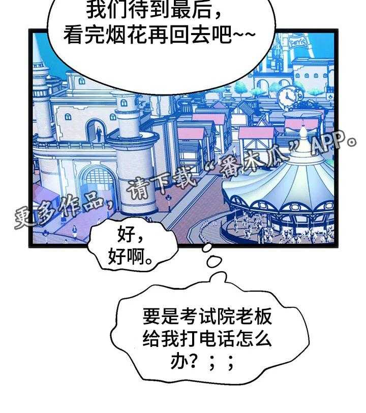 《数字竞赛》漫画最新章节第70话 71_【第二季】以前的故事免费下拉式在线观看章节第【1】张图片