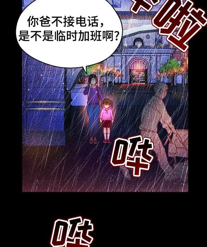 《数字竞赛》漫画最新章节第70话 71_【第二季】以前的故事免费下拉式在线观看章节第【8】张图片