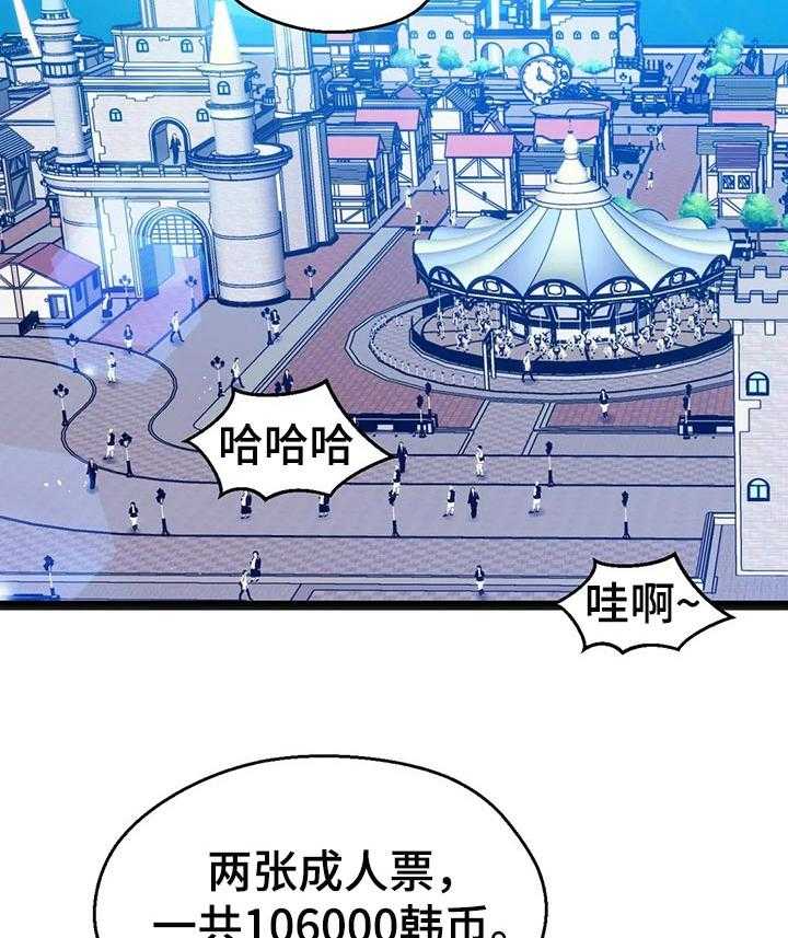 《数字竞赛》漫画最新章节第70话 71_【第二季】以前的故事免费下拉式在线观看章节第【15】张图片