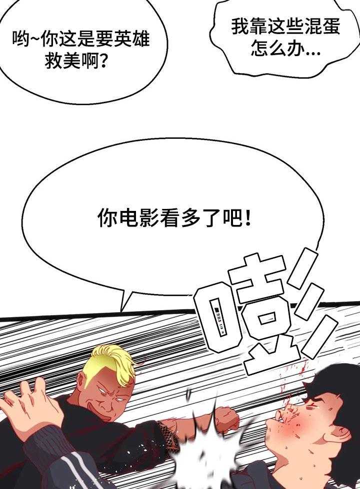 《数字竞赛》漫画最新章节第70话 71_【第二季】以前的故事免费下拉式在线观看章节第【34】张图片