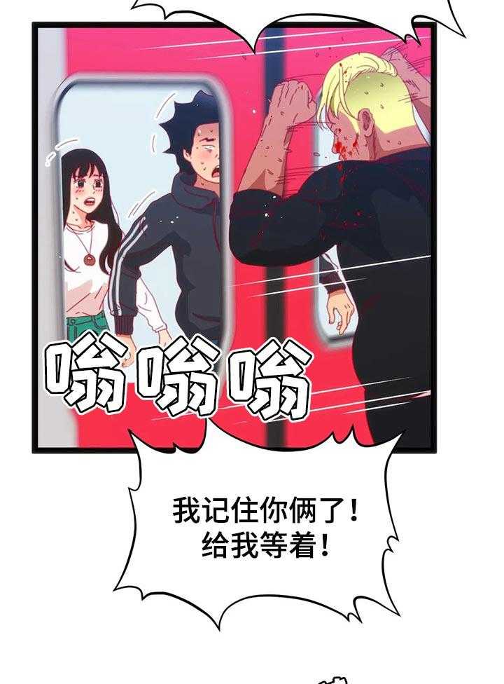 《数字竞赛》漫画最新章节第70话 71_【第二季】以前的故事免费下拉式在线观看章节第【22】张图片