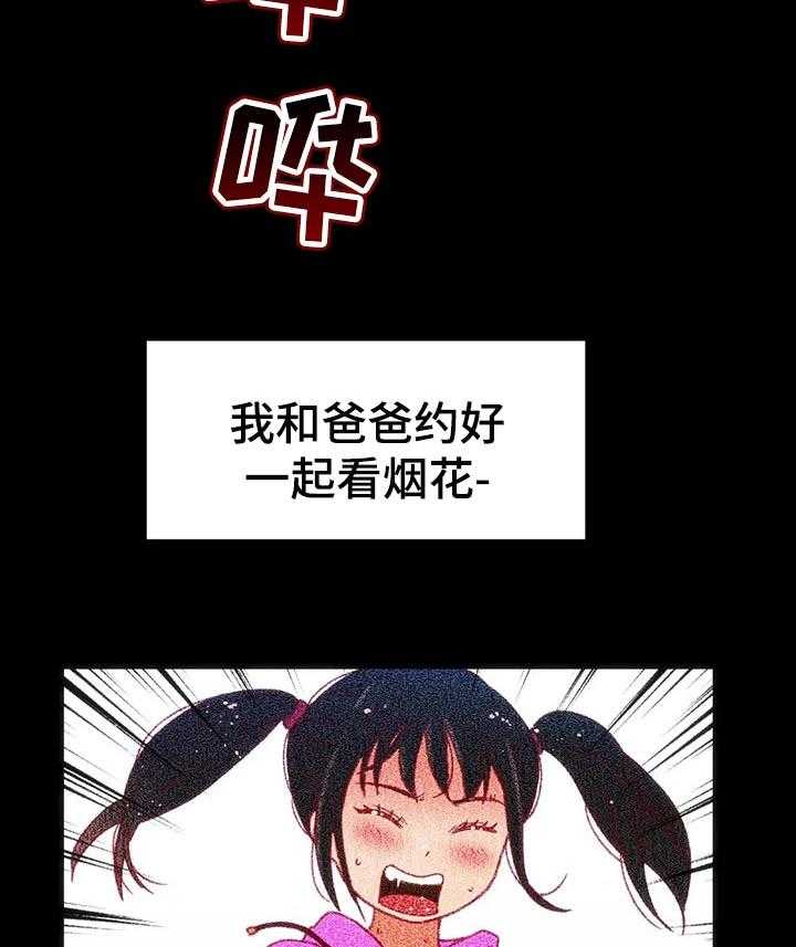 《数字竞赛》漫画最新章节第70话 71_【第二季】以前的故事免费下拉式在线观看章节第【7】张图片