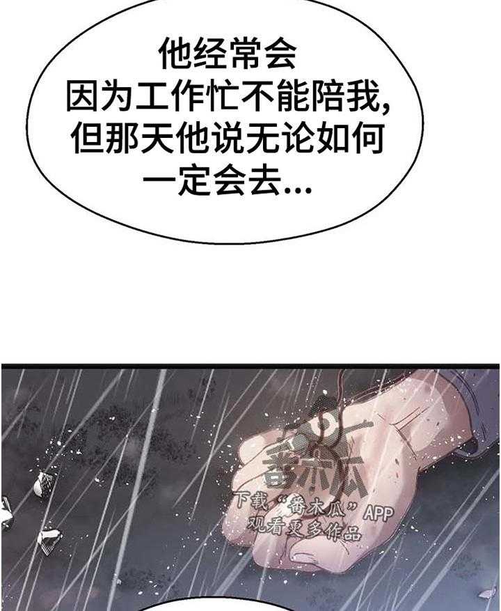 《数字竞赛》漫画最新章节第71话 72_【第二季】烟花免费下拉式在线观看章节第【3】张图片