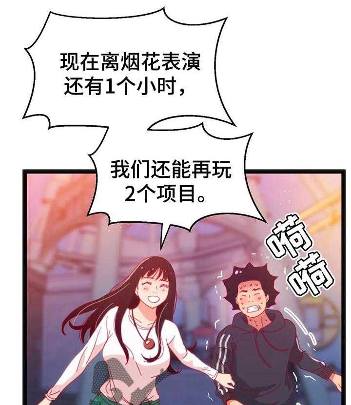 《数字竞赛》漫画最新章节第71话 72_【第二季】烟花免费下拉式在线观看章节第【24】张图片