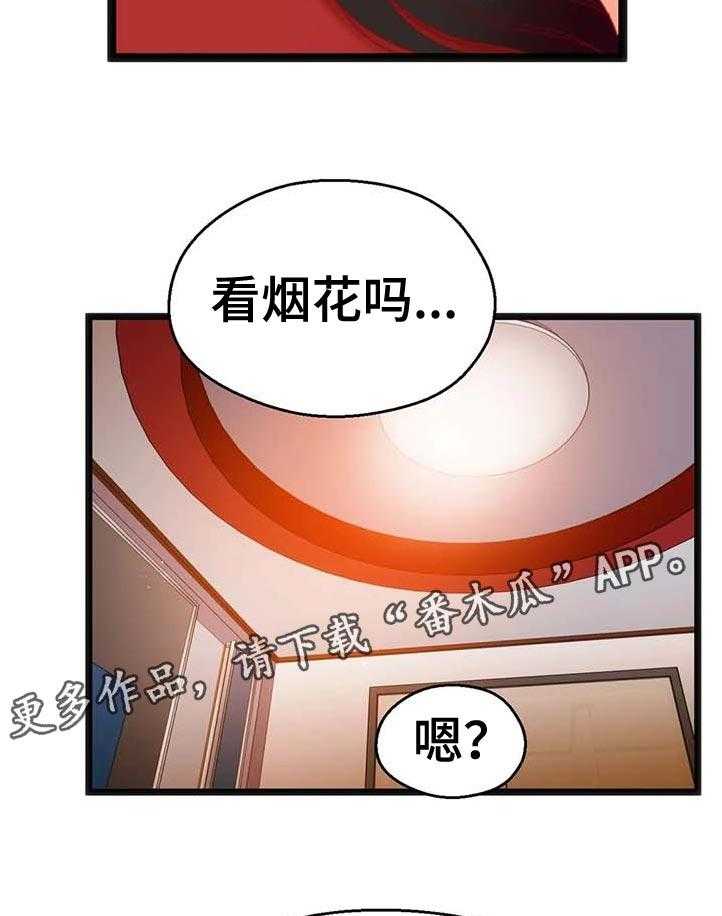 《数字竞赛》漫画最新章节第71话 72_【第二季】烟花免费下拉式在线观看章节第【6】张图片