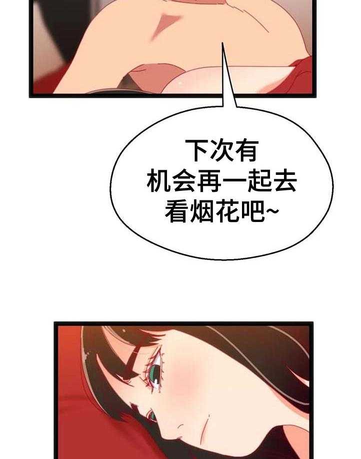 《数字竞赛》漫画最新章节第71话 72_【第二季】烟花免费下拉式在线观看章节第【7】张图片