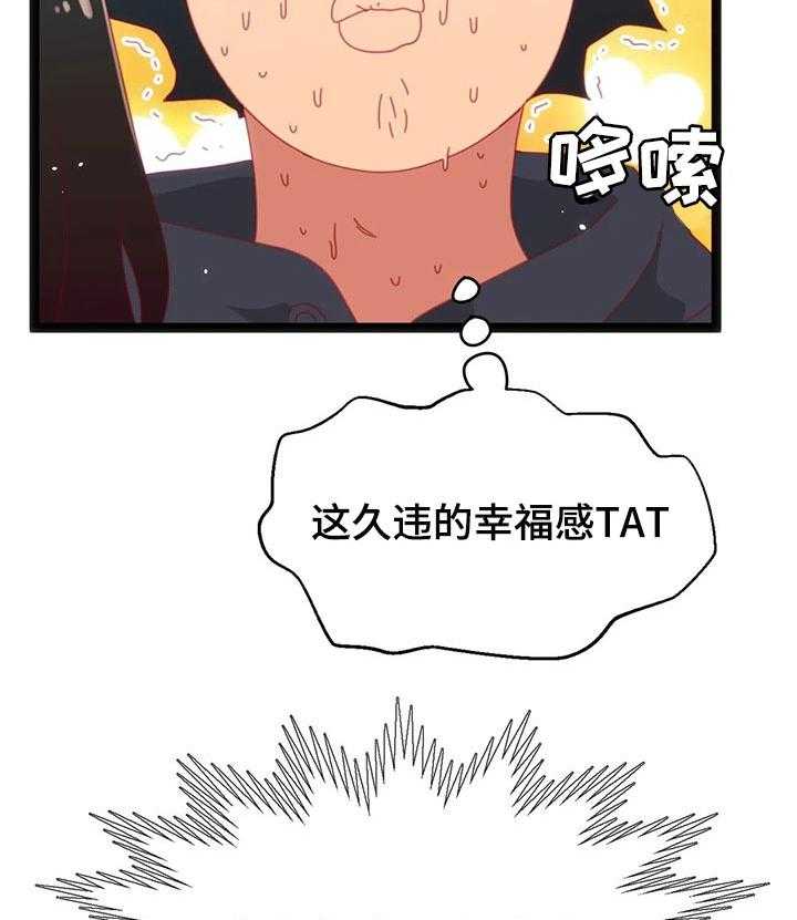 《数字竞赛》漫画最新章节第71话 72_【第二季】烟花免费下拉式在线观看章节第【26】张图片