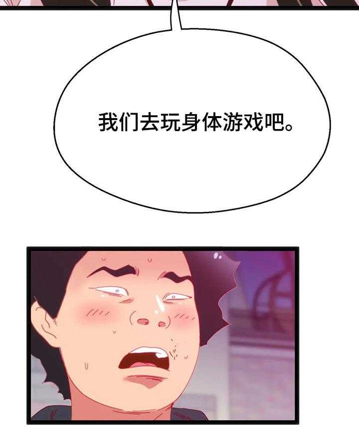 《数字竞赛》漫画最新章节第71话 72_【第二季】烟花免费下拉式在线观看章节第【15】张图片