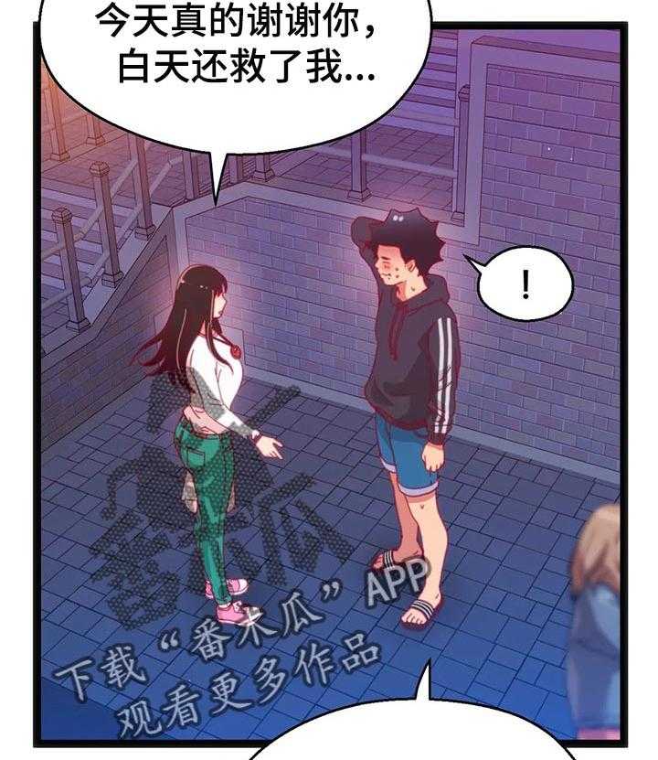 《数字竞赛》漫画最新章节第71话 72_【第二季】烟花免费下拉式在线观看章节第【18】张图片