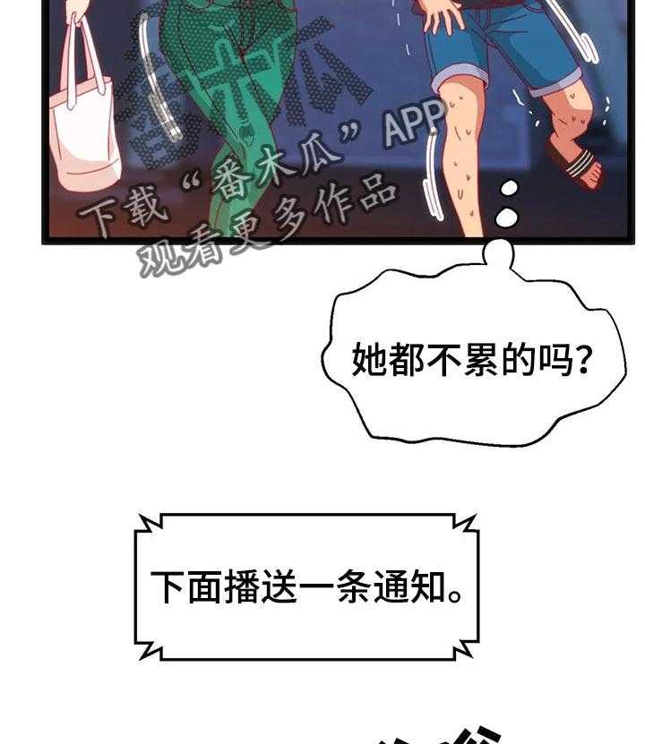 《数字竞赛》漫画最新章节第71话 72_【第二季】烟花免费下拉式在线观看章节第【23】张图片