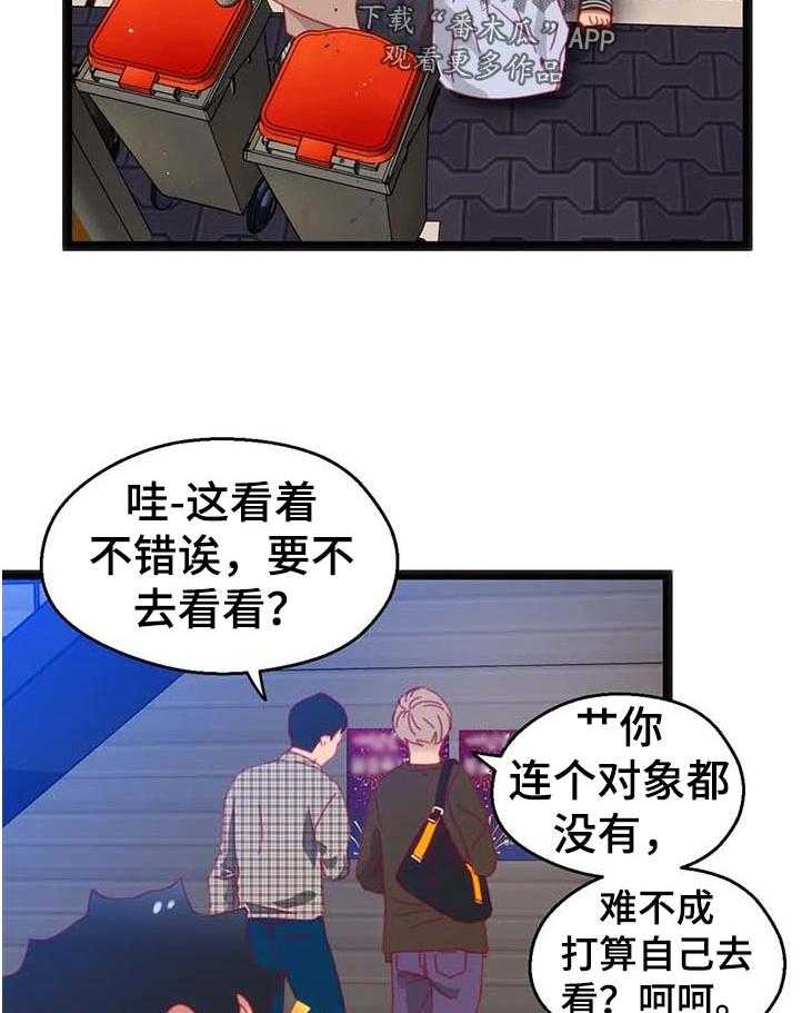 《数字竞赛》漫画最新章节第72话 73_【第二季】让她幸福免费下拉式在线观看章节第【5】张图片