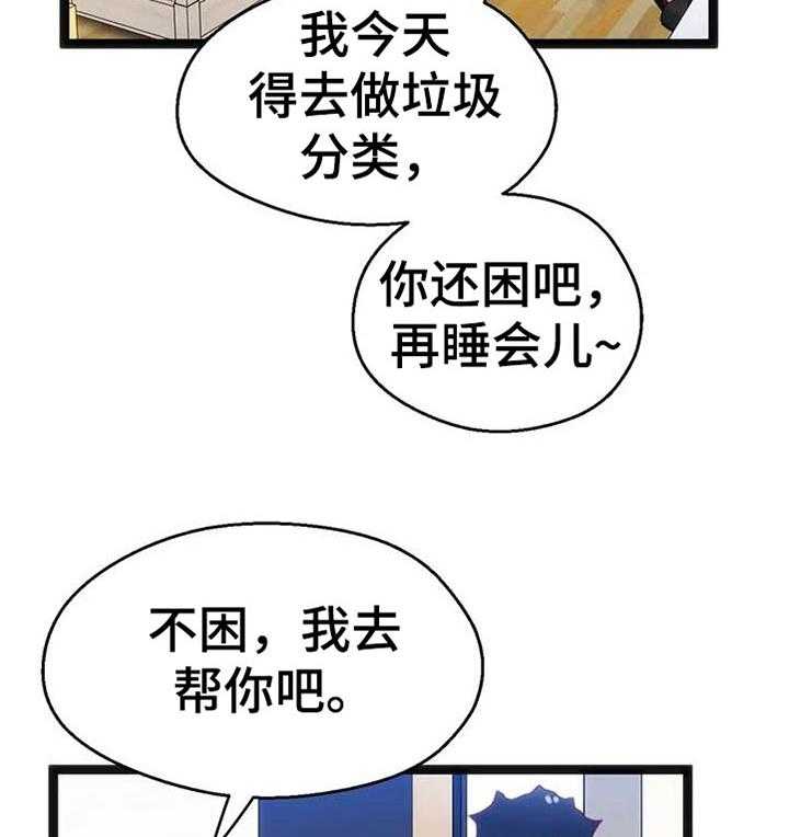 《数字竞赛》漫画最新章节第72话 73_【第二季】让她幸福免费下拉式在线观看章节第【10】张图片