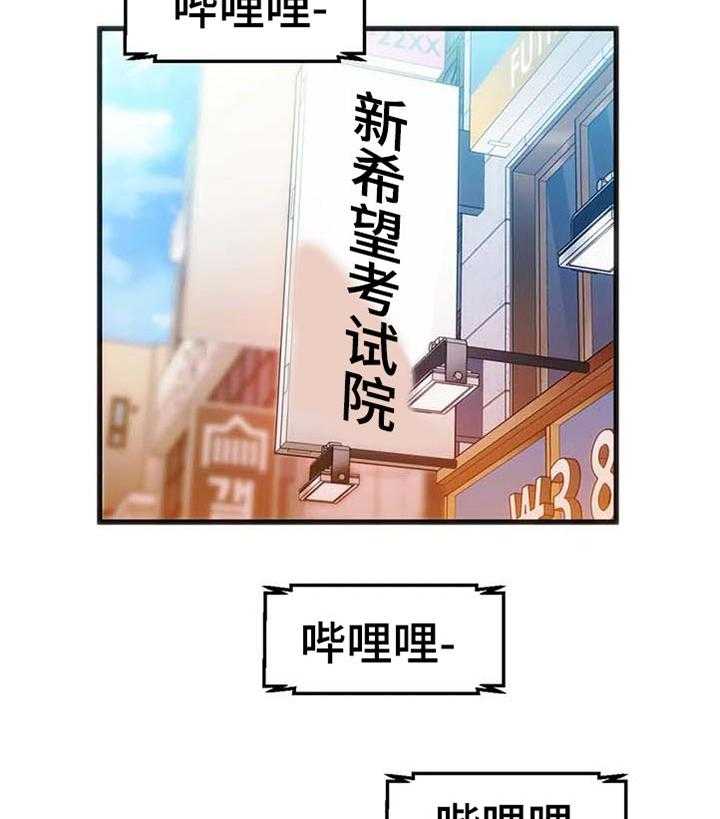 《数字竞赛》漫画最新章节第72话 73_【第二季】让她幸福免费下拉式在线观看章节第【15】张图片