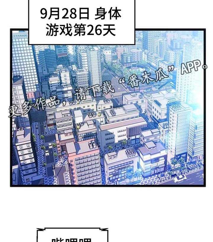 《数字竞赛》漫画最新章节第72话 73_【第二季】让她幸福免费下拉式在线观看章节第【16】张图片