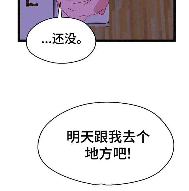 《数字竞赛》漫画最新章节第73话 74_【第二季】选择免费下拉式在线观看章节第【11】张图片