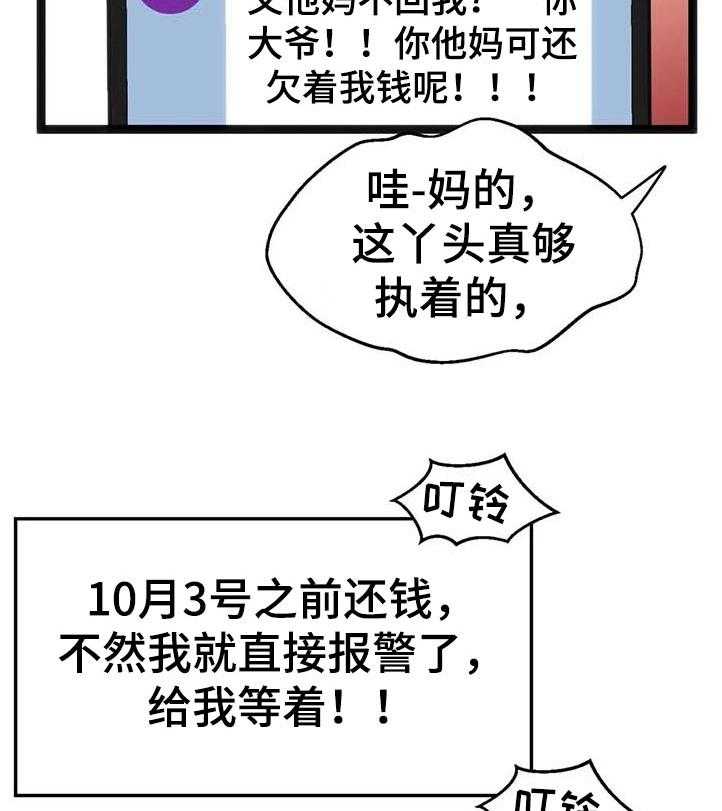 《数字竞赛》漫画最新章节第73话 74_【第二季】选择免费下拉式在线观看章节第【18】张图片