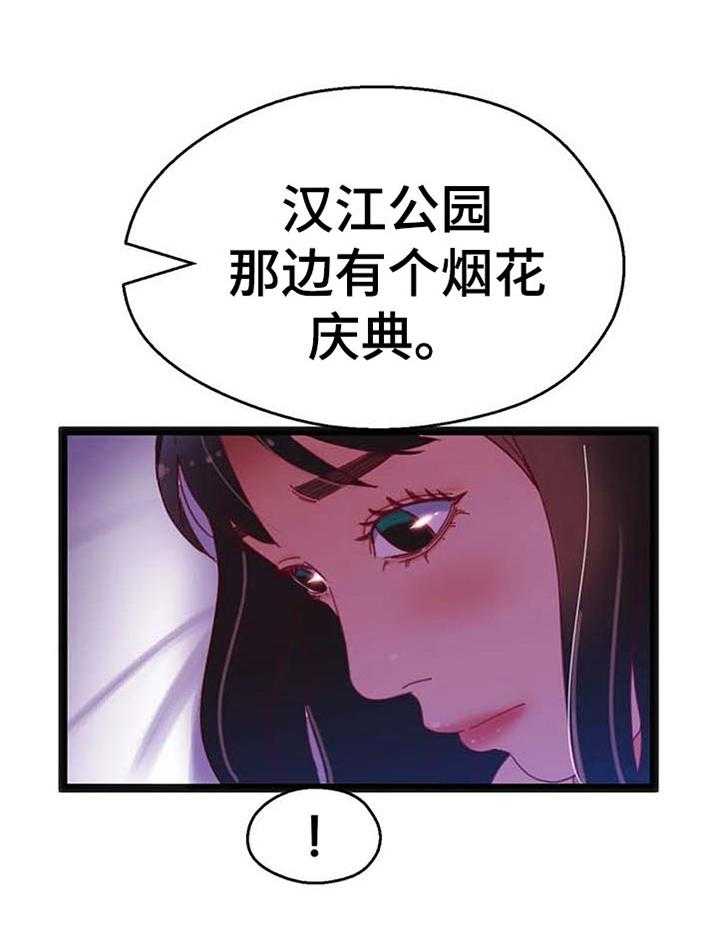 《数字竞赛》漫画最新章节第73话 74_【第二季】选择免费下拉式在线观看章节第【10】张图片