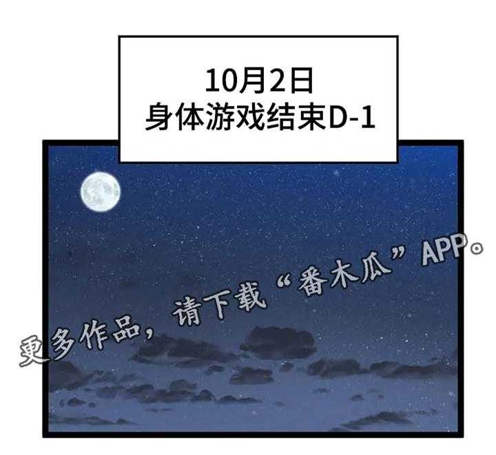 《数字竞赛》漫画最新章节第73话 74_【第二季】选择免费下拉式在线观看章节第【14】张图片