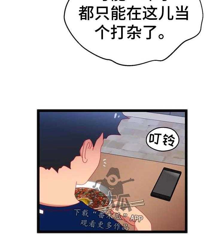 《数字竞赛》漫画最新章节第73话 74_【第二季】选择免费下拉式在线观看章节第【20】张图片