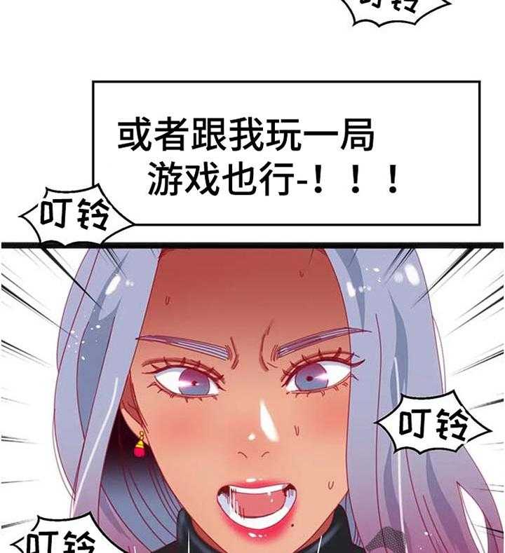 《数字竞赛》漫画最新章节第73话 74_【第二季】选择免费下拉式在线观看章节第【17】张图片