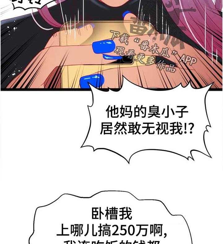 《数字竞赛》漫画最新章节第73话 74_【第二季】选择免费下拉式在线观看章节第【16】张图片