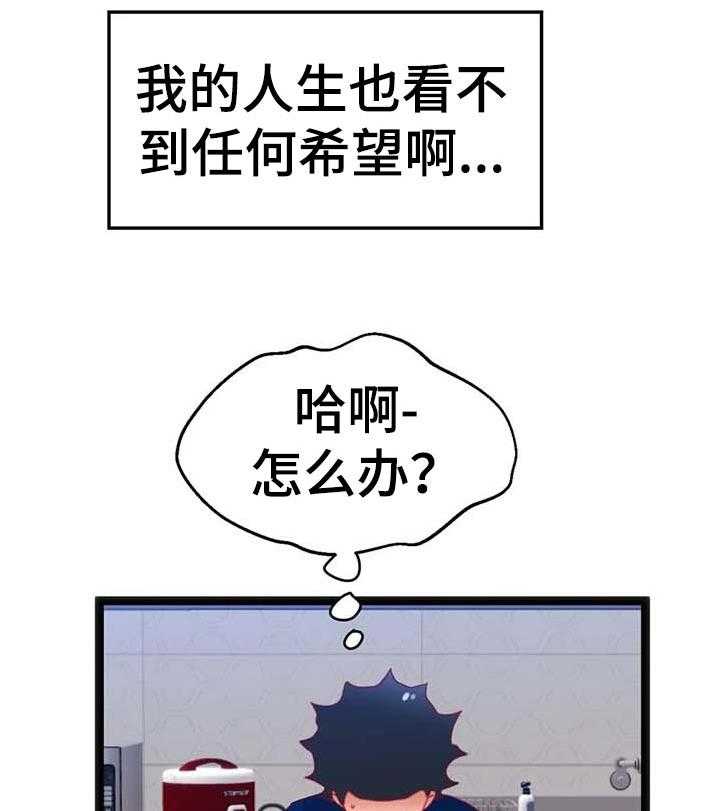 《数字竞赛》漫画最新章节第73话 74_【第二季】选择免费下拉式在线观看章节第【22】张图片