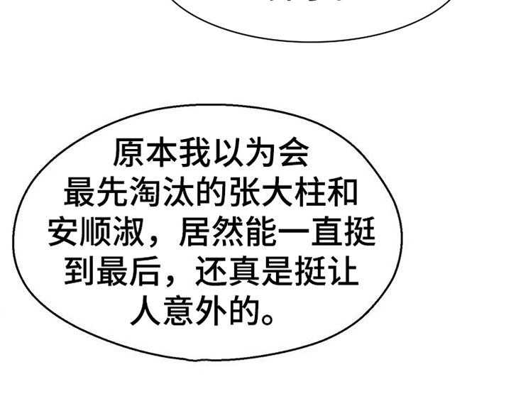 《数字竞赛》漫画最新章节第74话 75_【第二季】没时间免费下拉式在线观看章节第【14】张图片