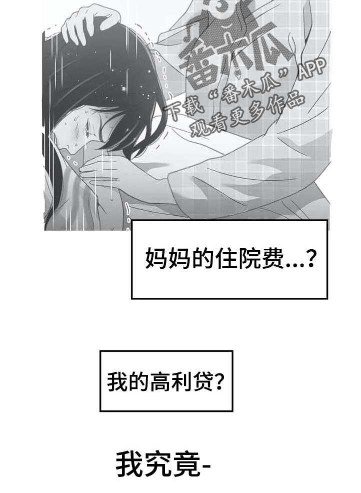 《数字竞赛》漫画最新章节第74话 75_【第二季】没时间免费下拉式在线观看章节第【7】张图片