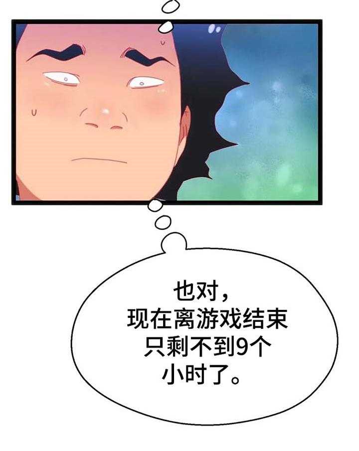 《数字竞赛》漫画最新章节第74话 75_【第二季】没时间免费下拉式在线观看章节第【1】张图片