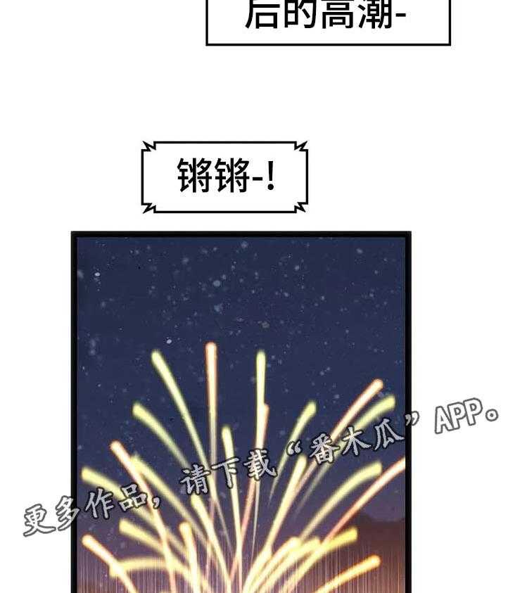 《数字竞赛》漫画最新章节第75话 76_【第二季】出现了免费下拉式在线观看章节第【9】张图片