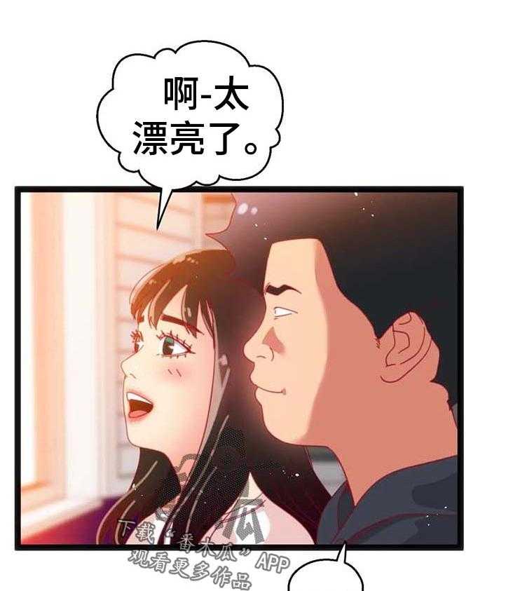 《数字竞赛》漫画最新章节第75话 76_【第二季】出现了免费下拉式在线观看章节第【14】张图片