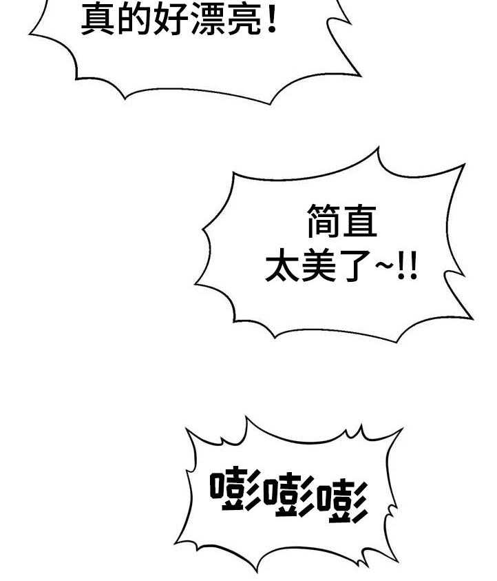 《数字竞赛》漫画最新章节第75话 76_【第二季】出现了免费下拉式在线观看章节第【15】张图片