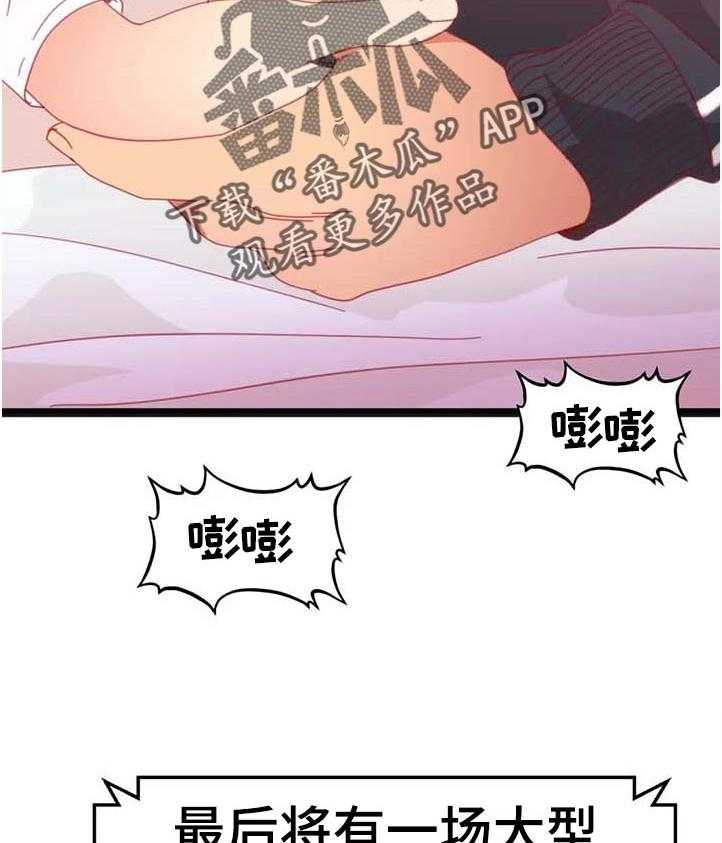 《数字竞赛》漫画最新章节第75话 76_【第二季】出现了免费下拉式在线观看章节第【11】张图片