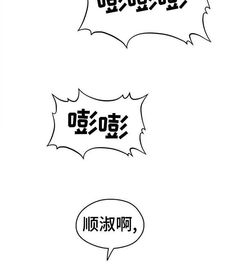 《数字竞赛》漫画最新章节第75话 76_【第二季】出现了免费下拉式在线观看章节第【6】张图片