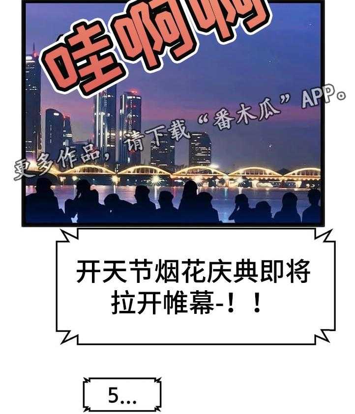 《数字竞赛》漫画最新章节第75话 76_【第二季】出现了免费下拉式在线观看章节第【23】张图片