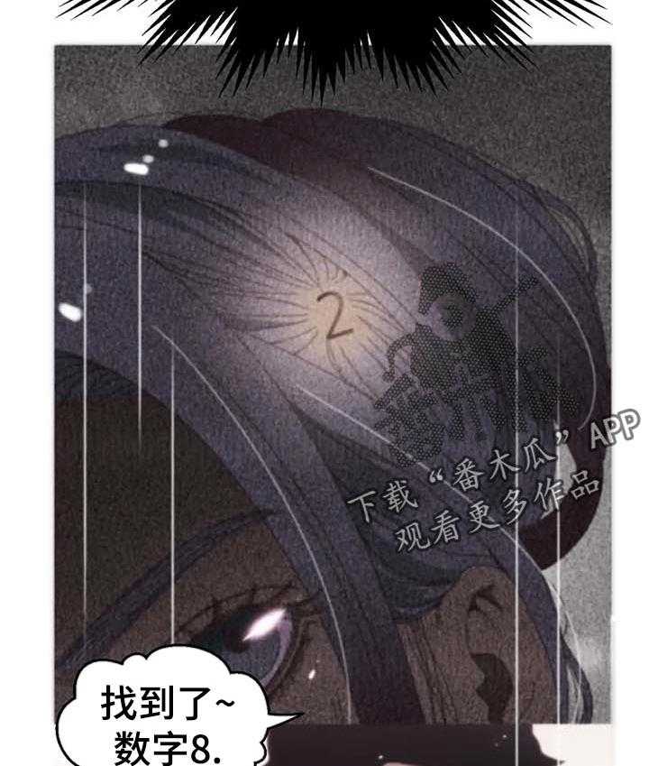 《数字竞赛》漫画最新章节第76话 77_【第二季】家属病危免费下拉式在线观看章节第【15】张图片