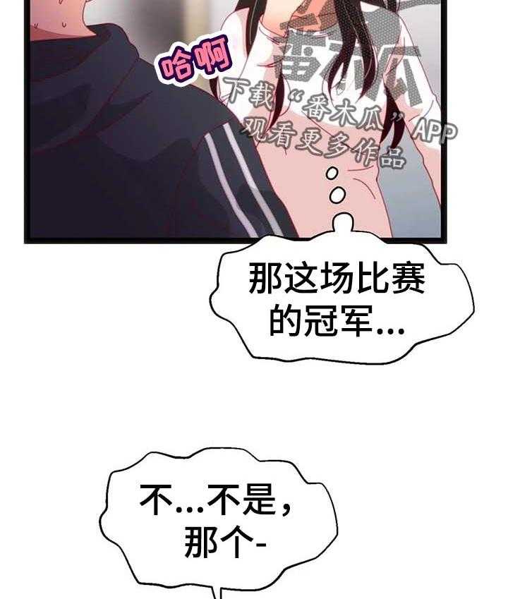 《数字竞赛》漫画最新章节第76话 77_【第二季】家属病危免费下拉式在线观看章节第【18】张图片