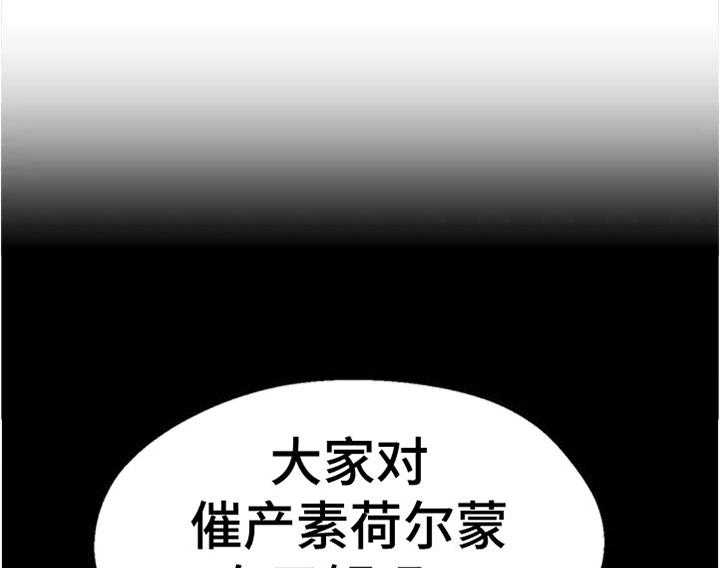 《数字竞赛》漫画最新章节第76话 77_【第二季】家属病危免费下拉式在线观看章节第【29】张图片