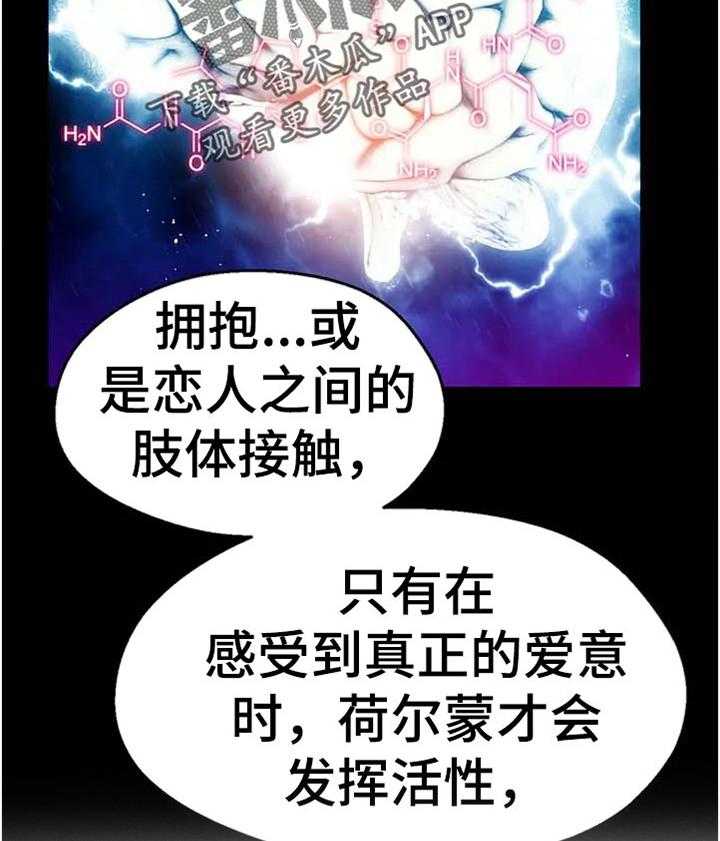 《数字竞赛》漫画最新章节第76话 77_【第二季】家属病危免费下拉式在线观看章节第【26】张图片