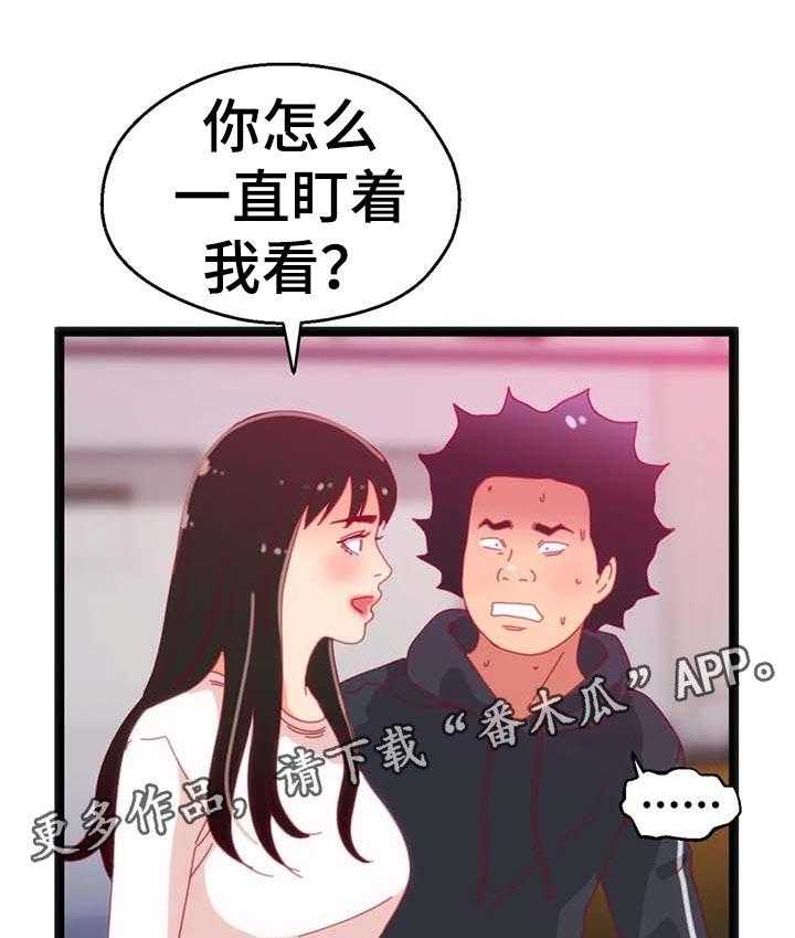 《数字竞赛》漫画最新章节第76话 77_【第二季】家属病危免费下拉式在线观看章节第【24】张图片