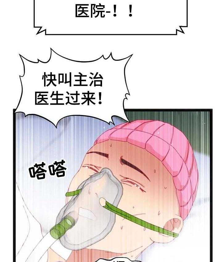 《数字竞赛》漫画最新章节第76话 77_【第二季】家属病危免费下拉式在线观看章节第【6】张图片