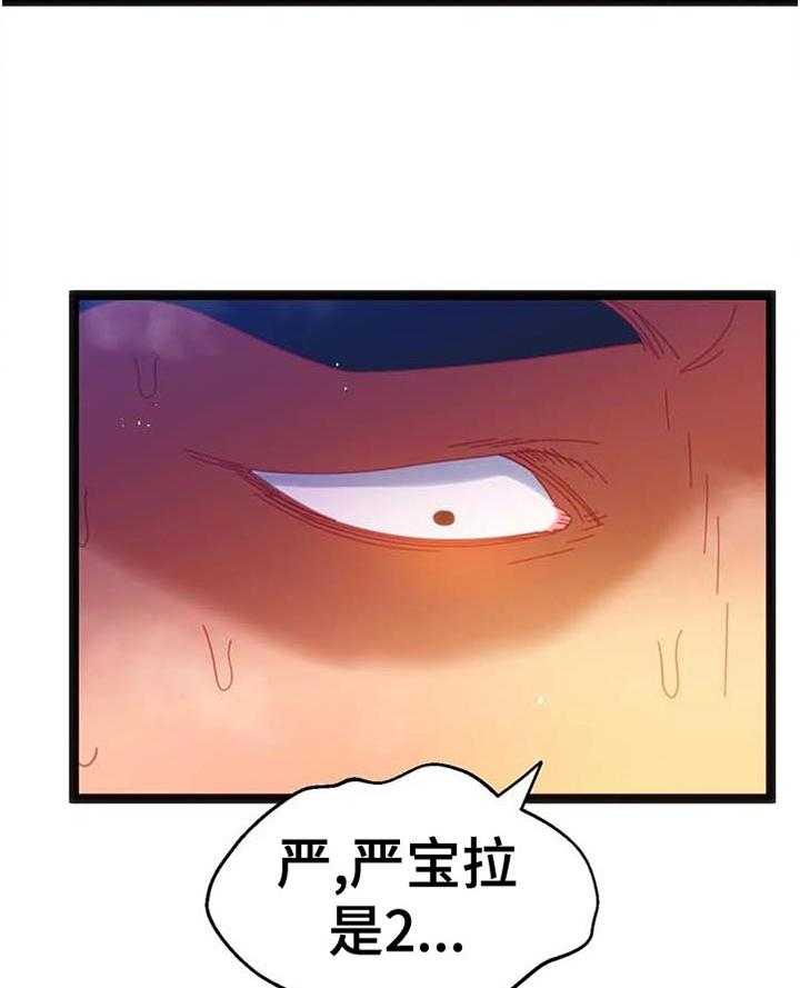 《数字竞赛》漫画最新章节第77话 78_【第二季】内心的选择免费下拉式在线观看章节第【14】张图片