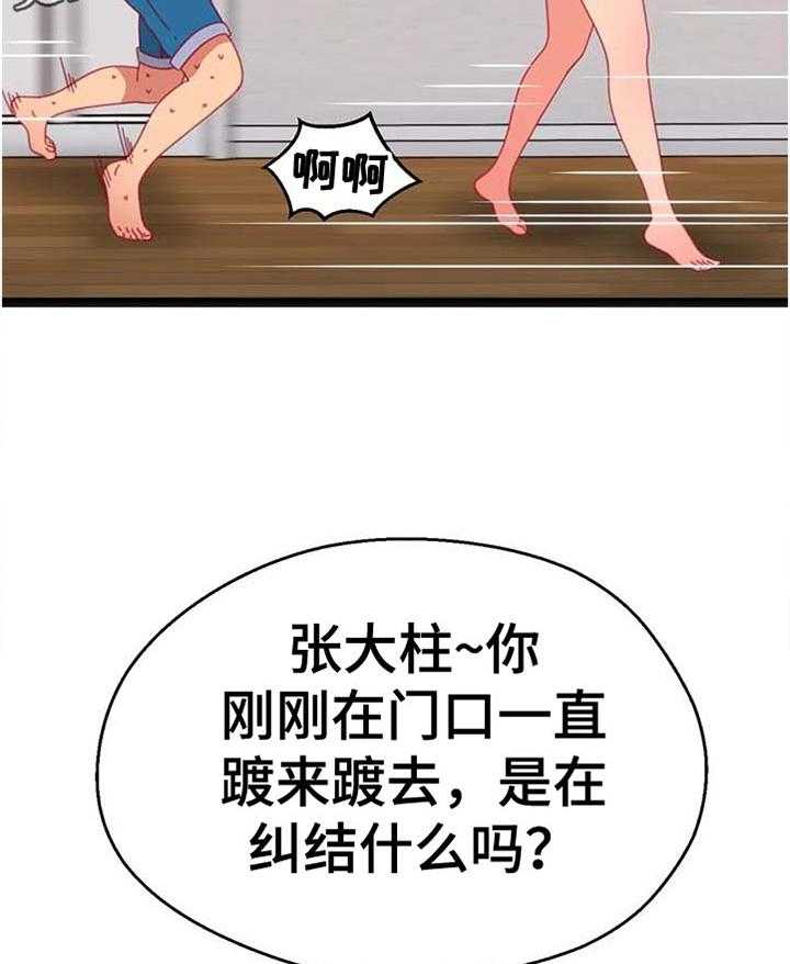 《数字竞赛》漫画最新章节第77话 78_【第二季】内心的选择免费下拉式在线观看章节第【23】张图片