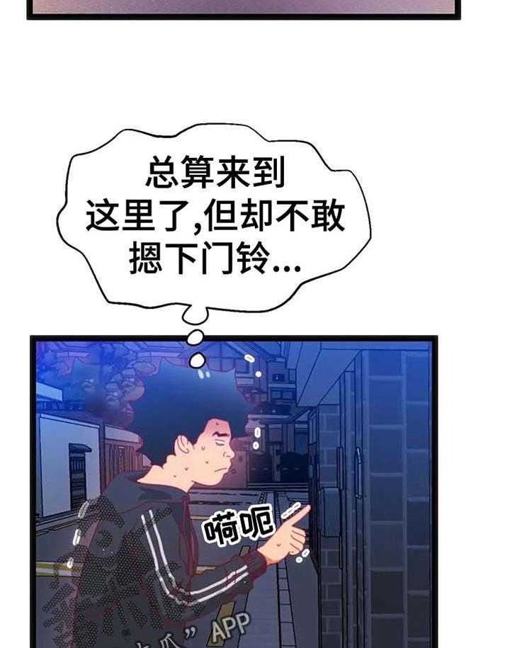 《数字竞赛》漫画最新章节第77话 78_【第二季】内心的选择免费下拉式在线观看章节第【26】张图片