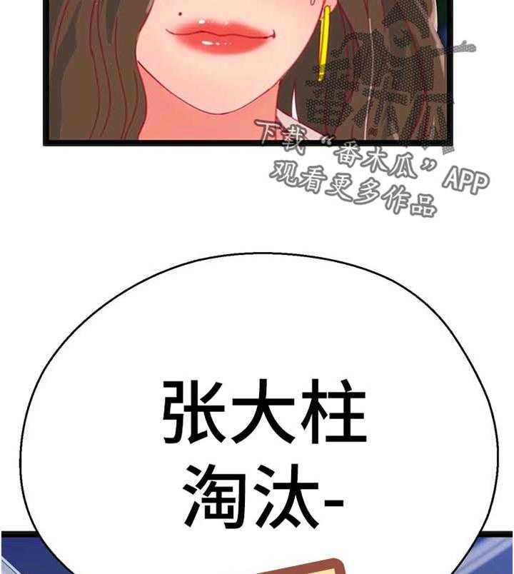 《数字竞赛》漫画最新章节第77话 78_【第二季】内心的选择免费下拉式在线观看章节第【2】张图片