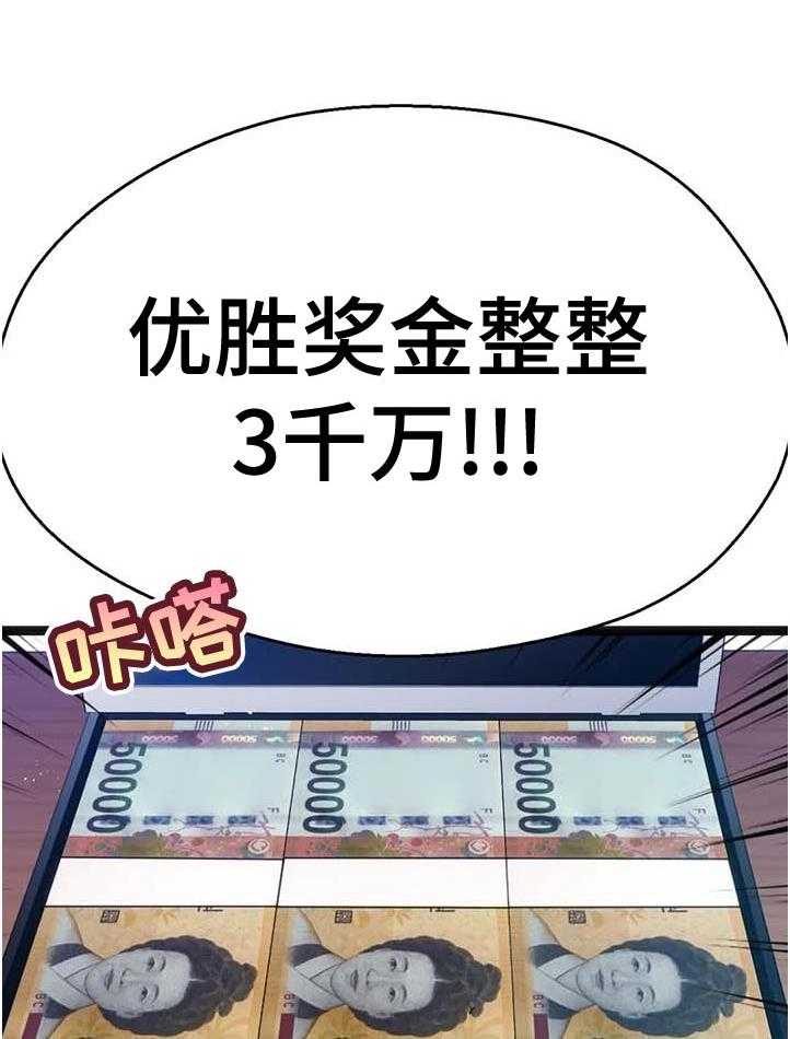 《数字竞赛》漫画最新章节第77话 78_【第二季】内心的选择免费下拉式在线观看章节第【17】张图片